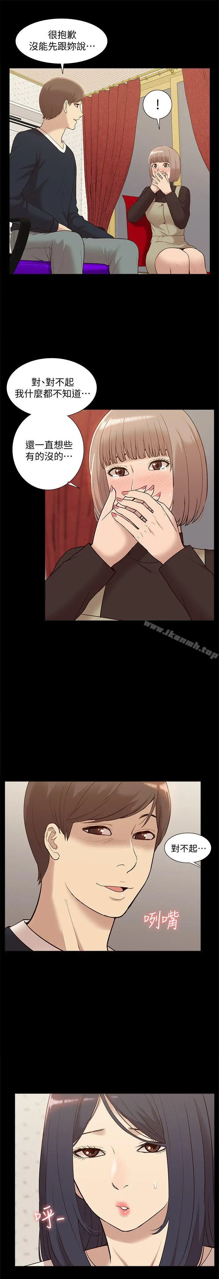 漫画《我的M属性学姐》第48话第31张图