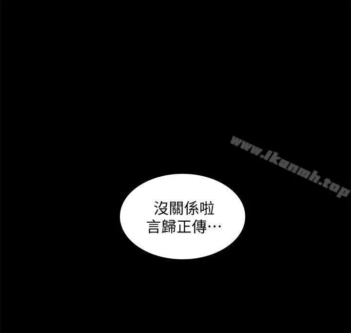 漫画《我的M属性学姐》第48话第32张图