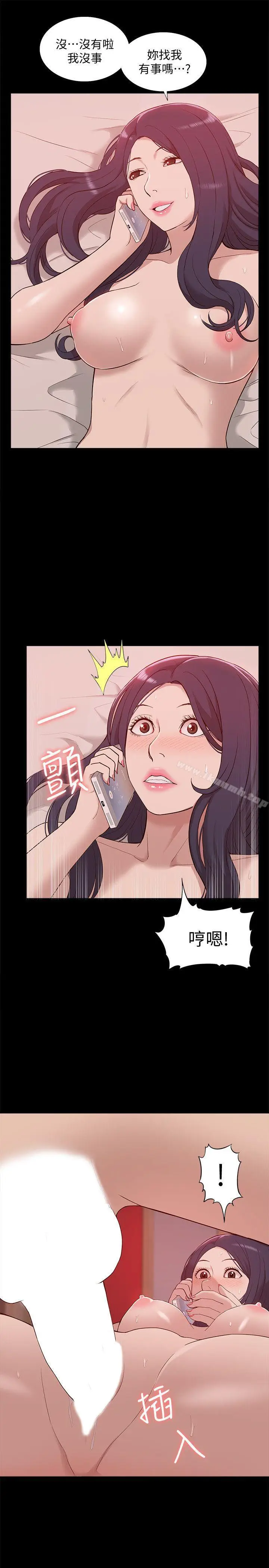 漫画《我的M属性学姐》第48话第5张图