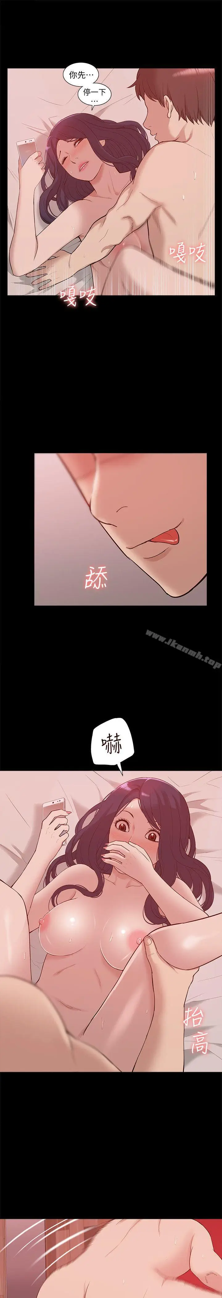 漫画《我的M属性学姐》第48话第9张图