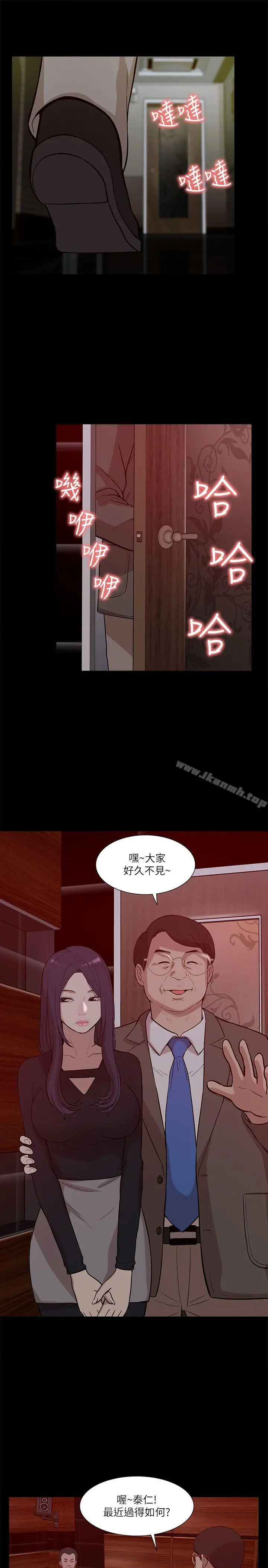 漫画《我的M属性学姐》第20话第23张图