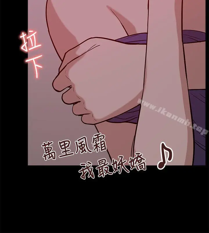 漫画《我的M属性学姐》第20话第30张图