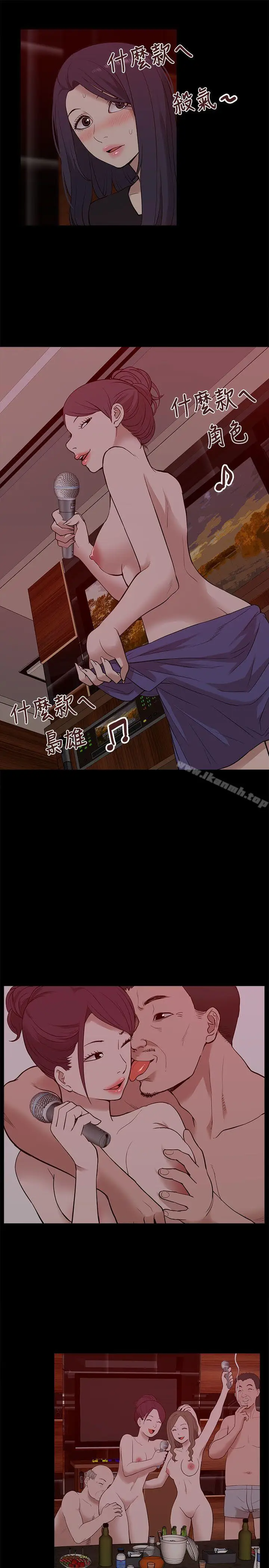 漫画《我的M属性学姐》第20话第31张图