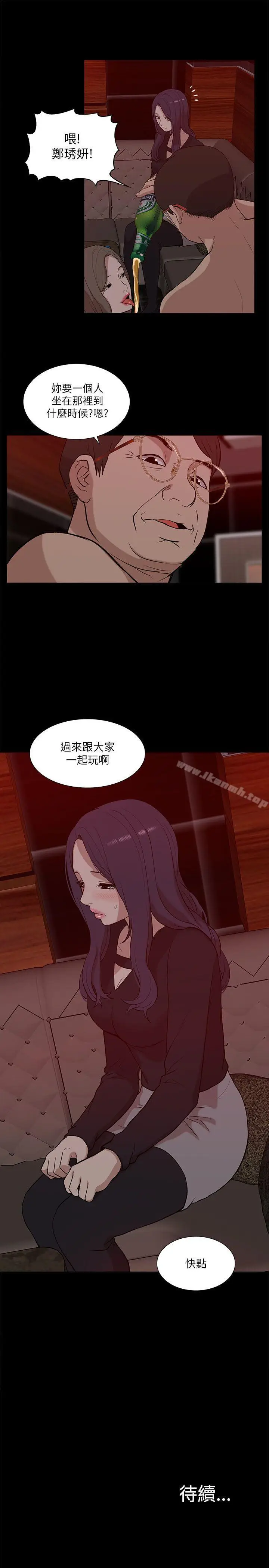 漫画《我的M属性学姐》第20话第33张图