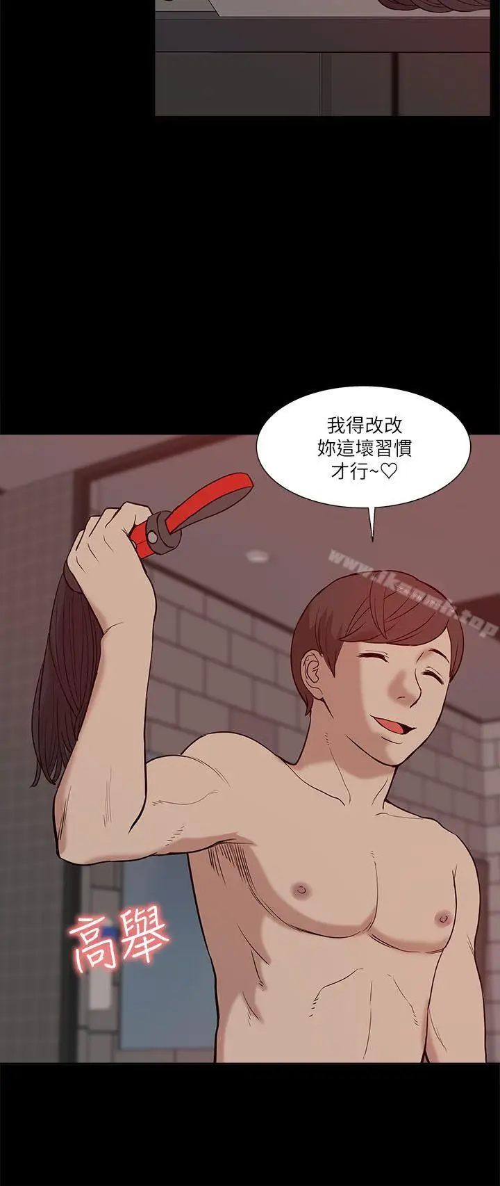 漫画《我的M属性学姐》第20话第4张图