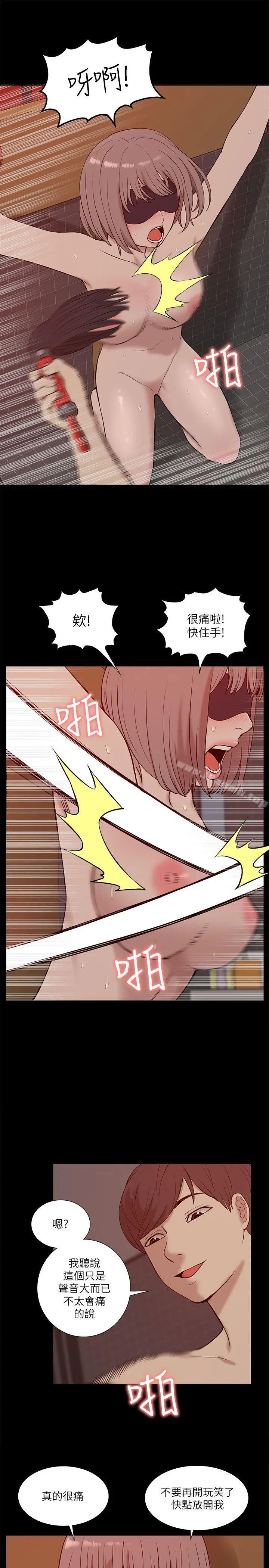 漫画《我的M属性学姐》第20话第5张图