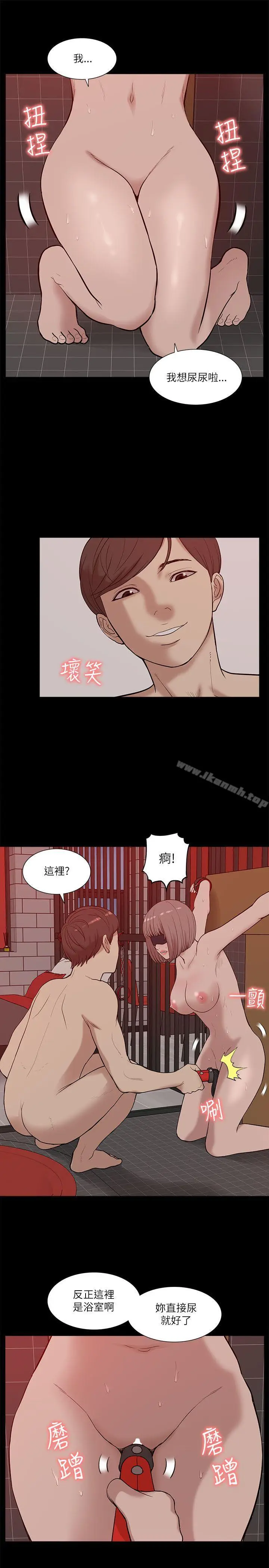 漫画《我的M属性学姐》第20话第7张图