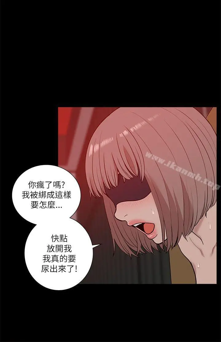 漫画《我的M属性学姐》第20话第8张图