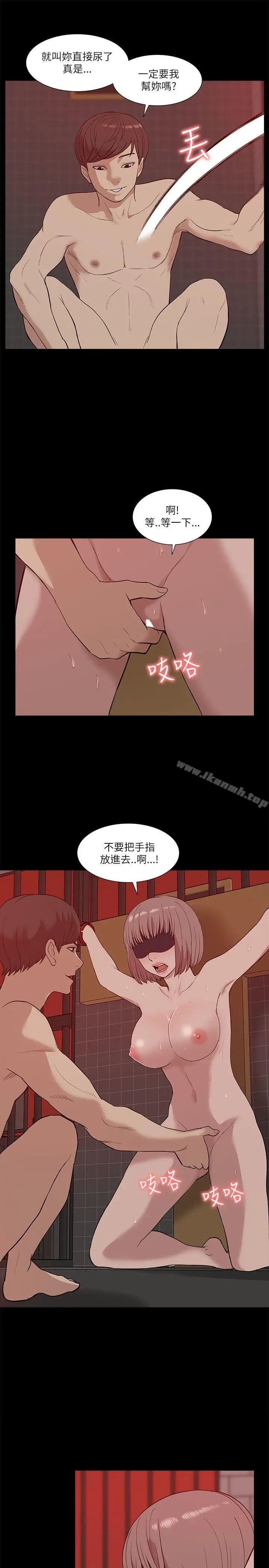 漫画《我的M属性学姐》第20话第9张图