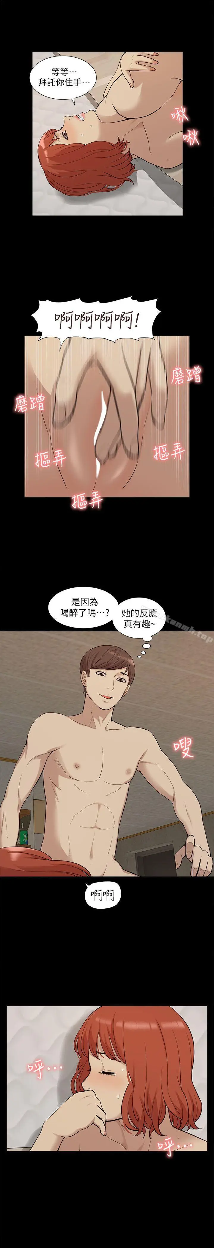 漫画《我的M属性学姐》第34话第13张图