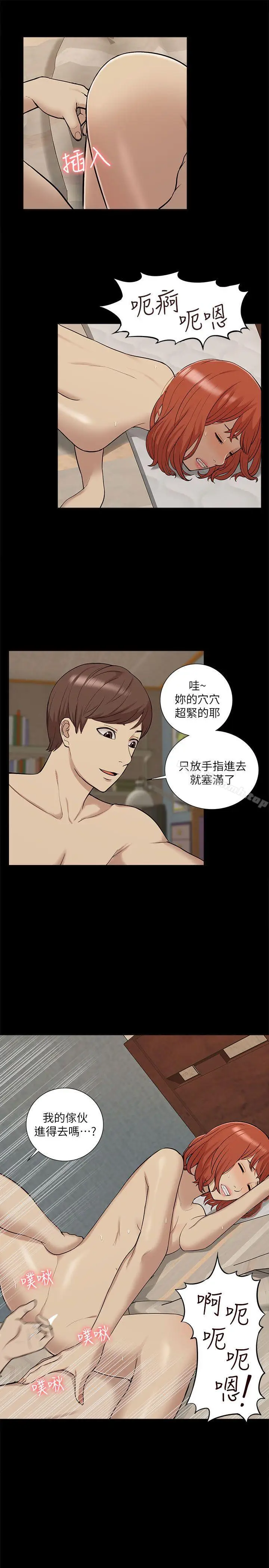 漫画《我的M属性学姐》第34话第15张图