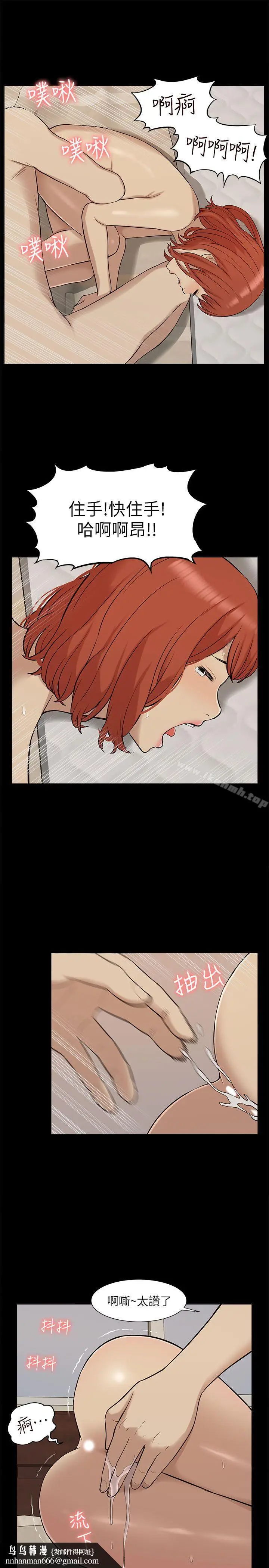 漫画《我的M属性学姐》第34话第17张图