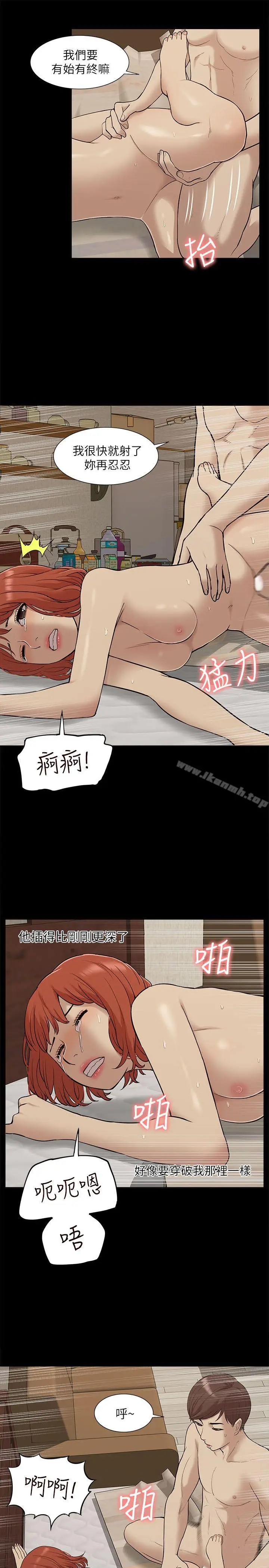 漫画《我的M属性学姐》第34话第23张图