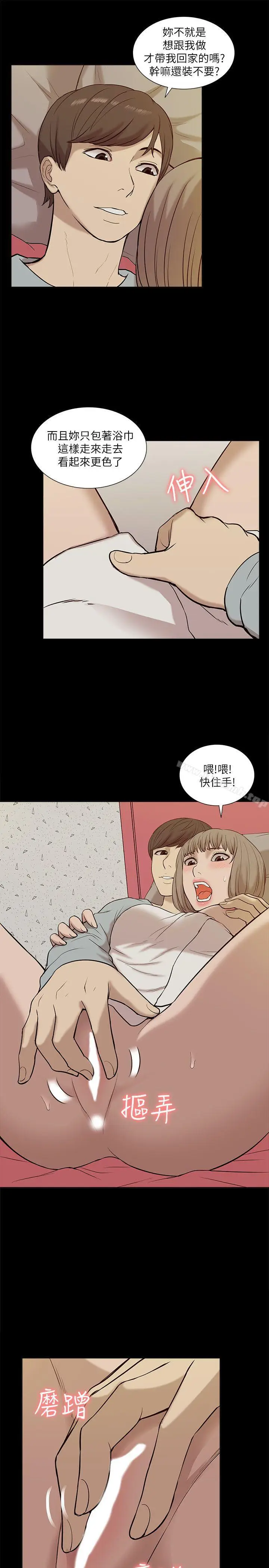 漫画《我的M属性学姐》第25话第13张图