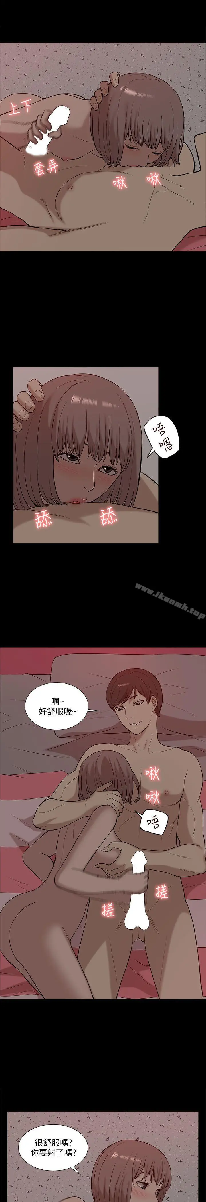 漫画《我的M属性学姐》第25话第17张图