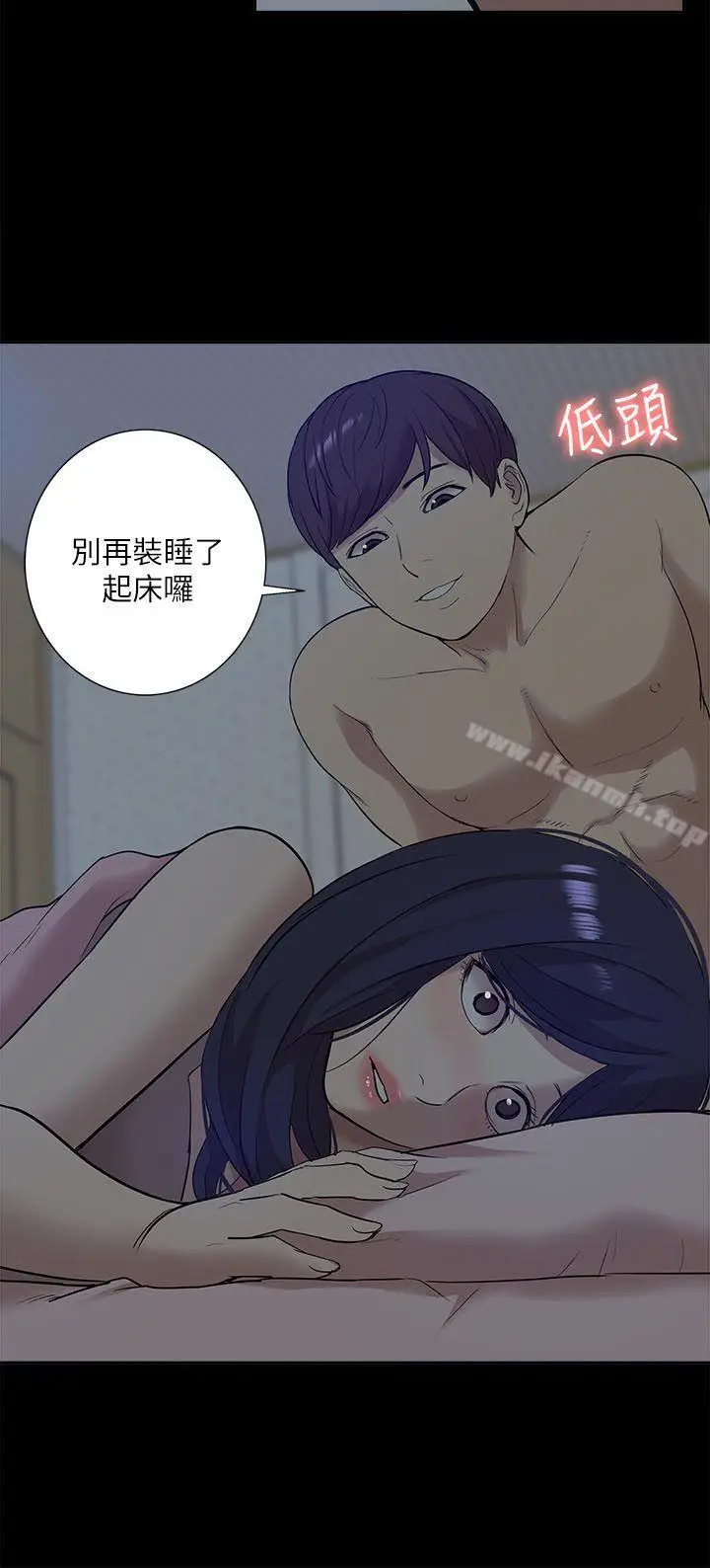 漫画《我的M属性学姐》第25话第26张图