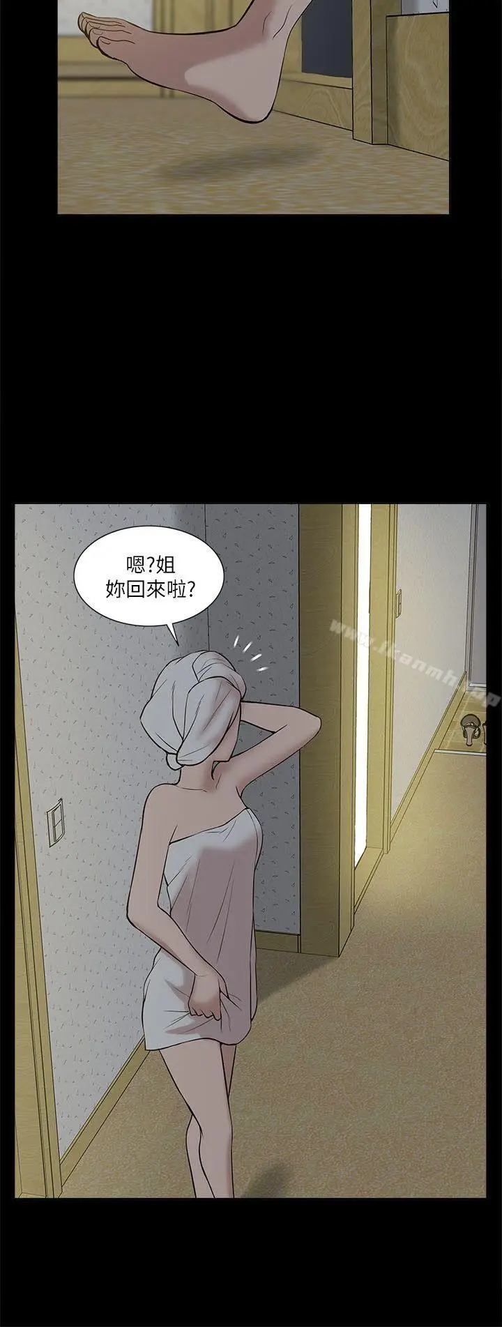 漫画《我的M属性学姐》第25话第6张图