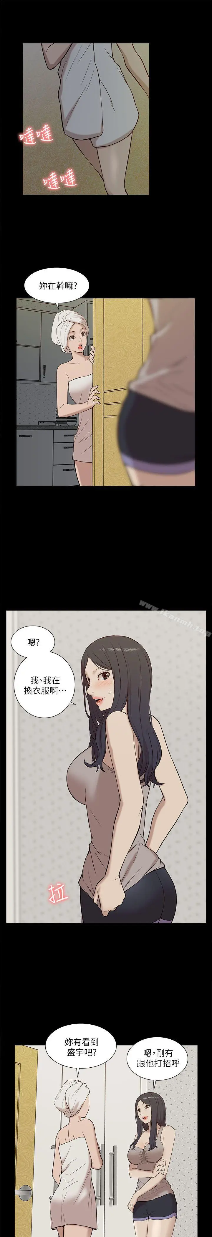 漫画《我的M属性学姐》第25话第7张图