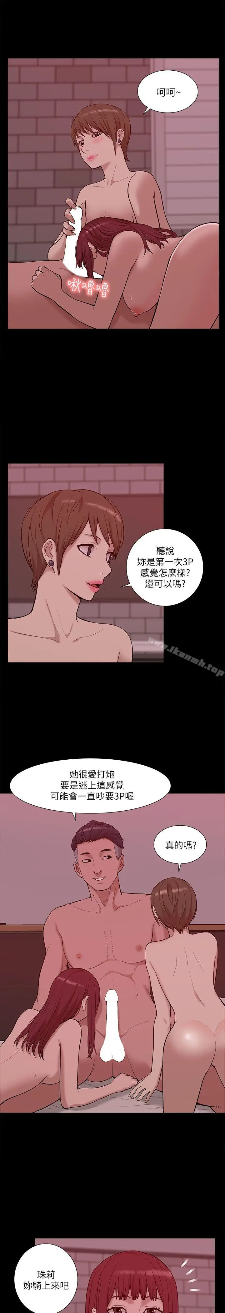 漫画《我的M属性学姐》第27话第12张图