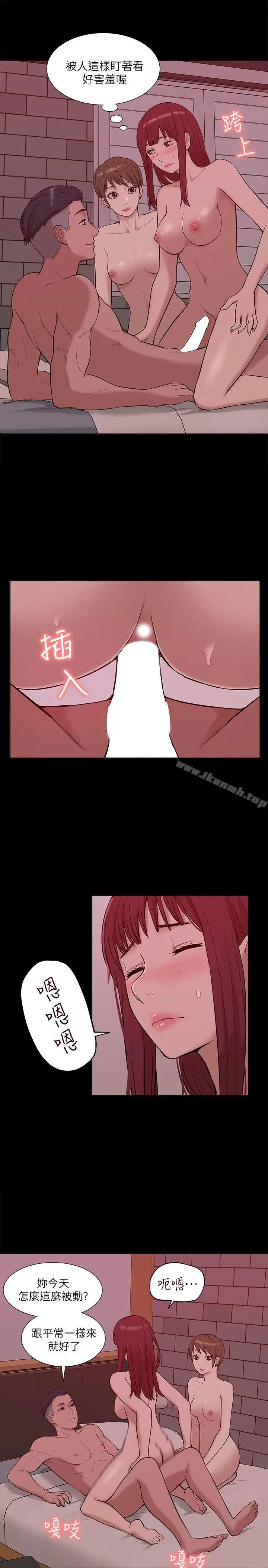 漫画《我的M属性学姐》第27话第14张图