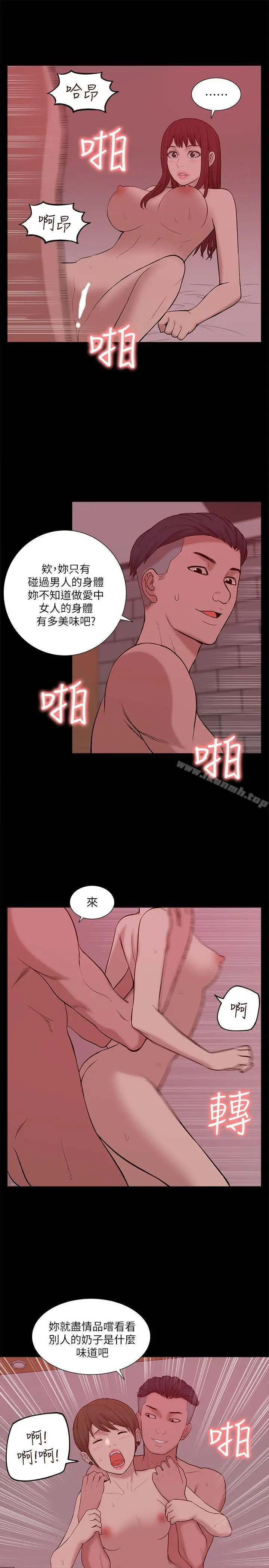 漫画《我的M属性学姐》第27话第22张图