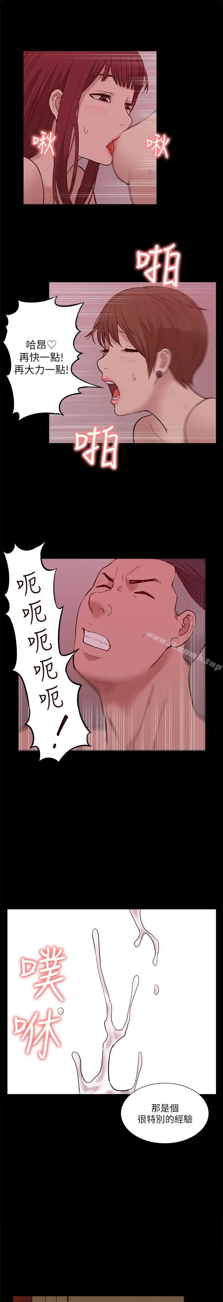 漫画《我的M属性学姐》第27话第26张图