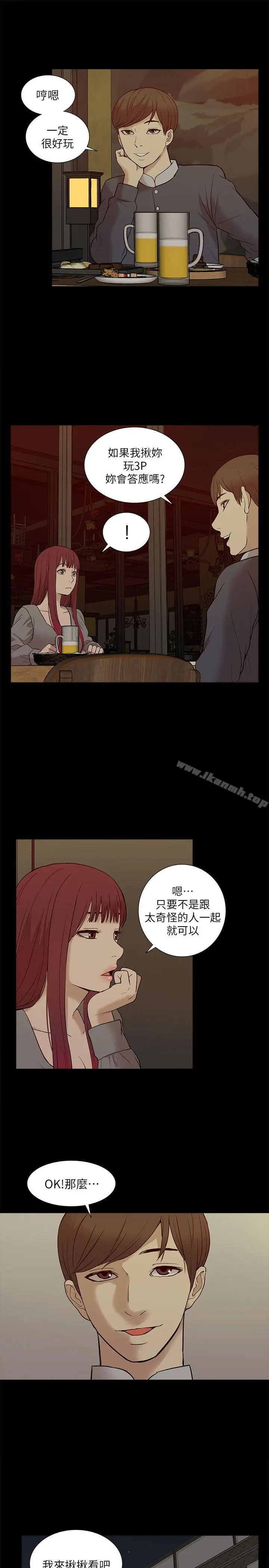 漫画《我的M属性学姐》第27话第28张图