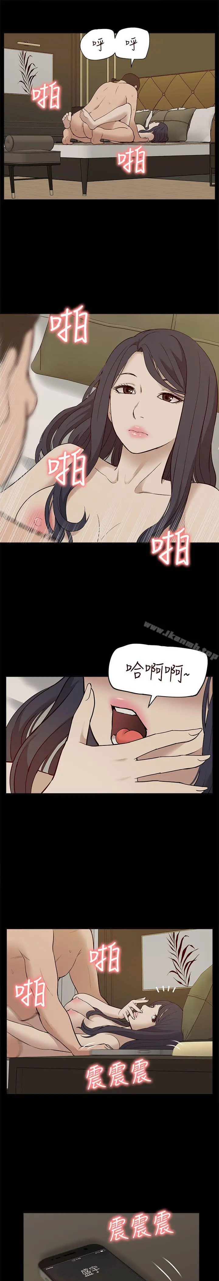 漫画《我的M属性学姐》第27话第30张图