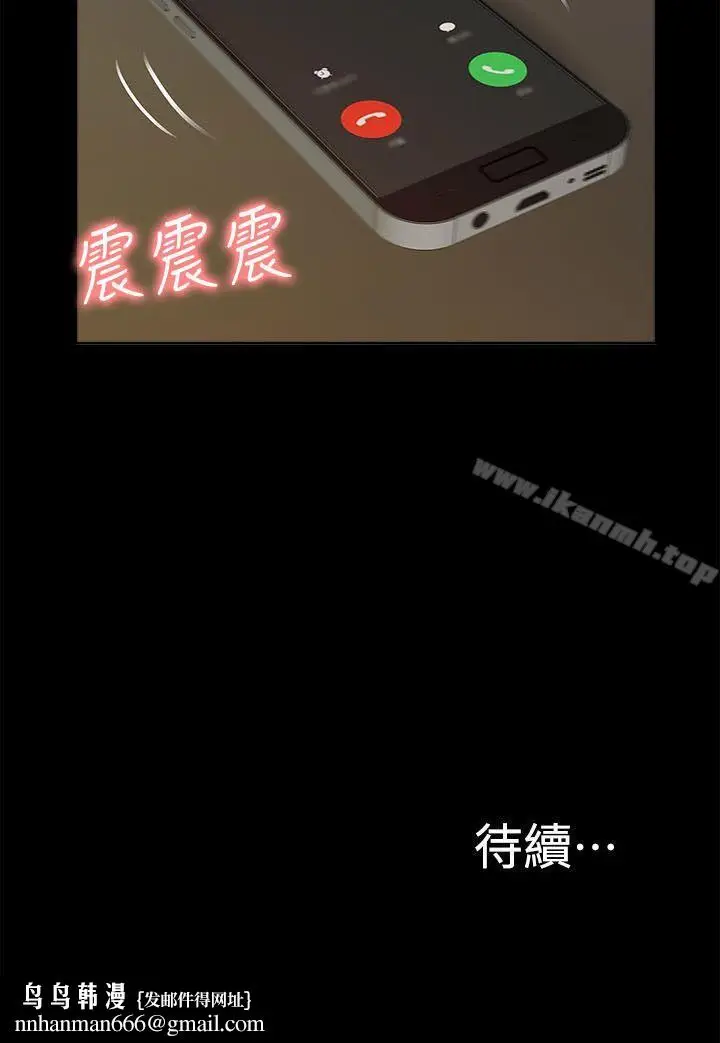 漫画《我的M属性学姐》第27话第31张图