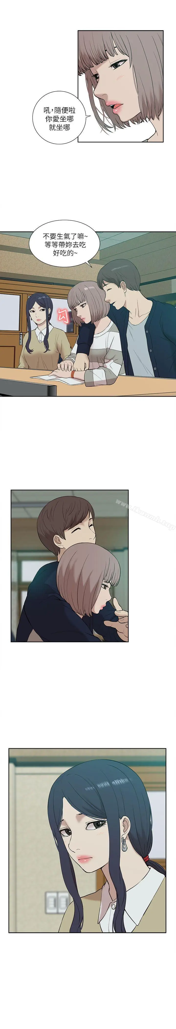 漫画《我的M属性学姐》第24话第11张图