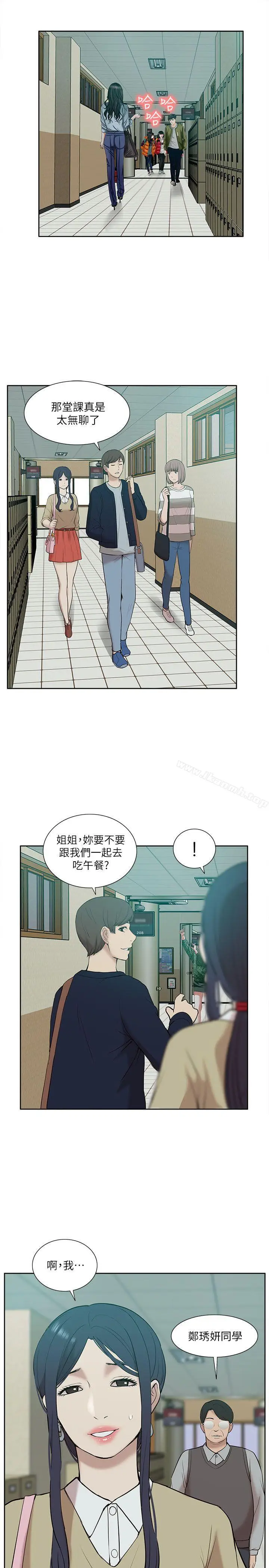 漫画《我的M属性学姐》第24话第13张图