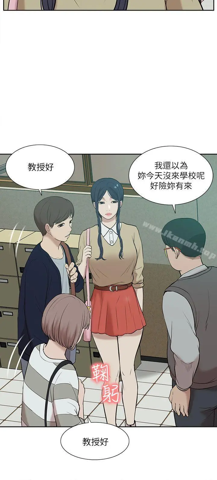 漫画《我的M属性学姐》第24话第14张图