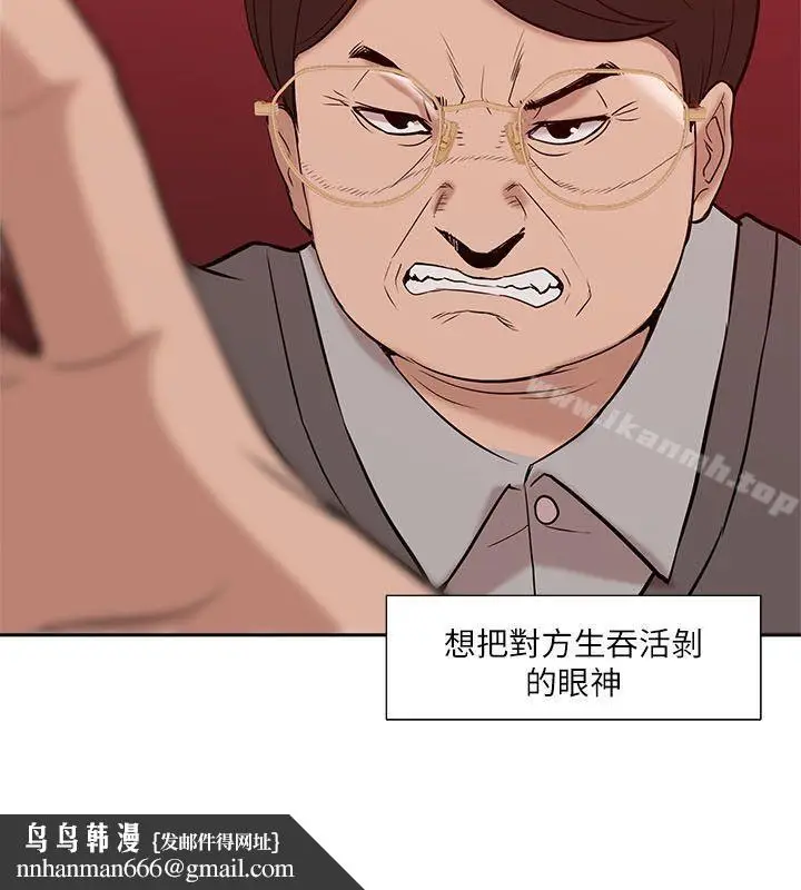 漫画《我的M属性学姐》第24话第18张图