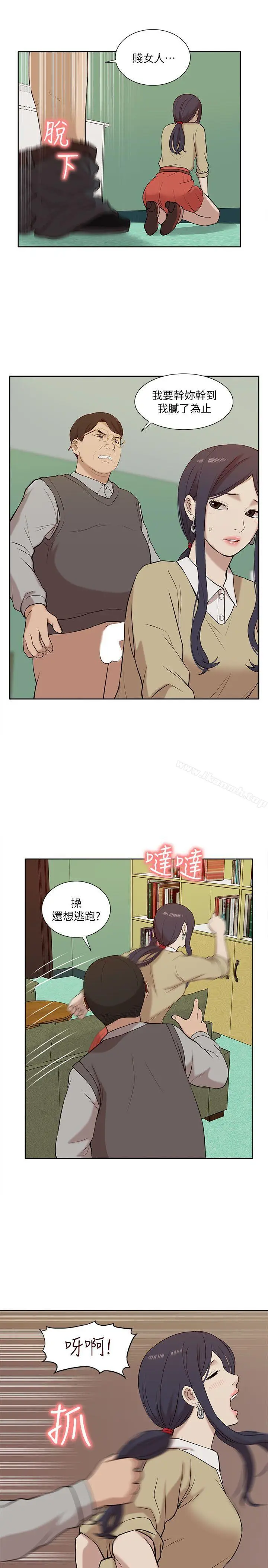 漫画《我的M属性学姐》第24话第21张图