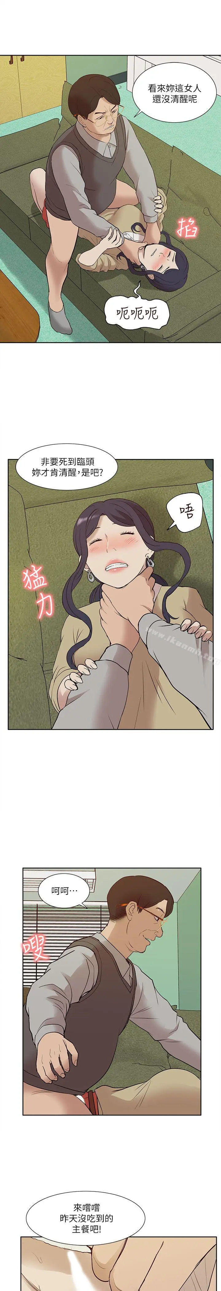 漫画《我的M属性学姐》第24话第23张图
