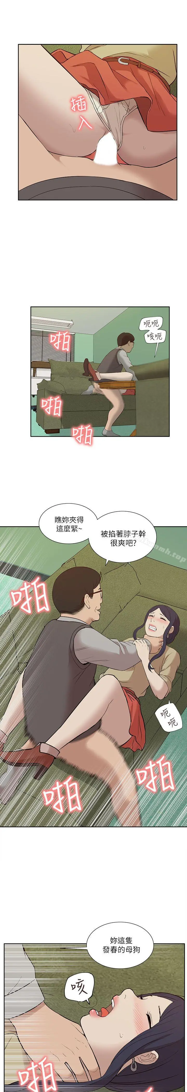 漫画《我的M属性学姐》第24话第25张图