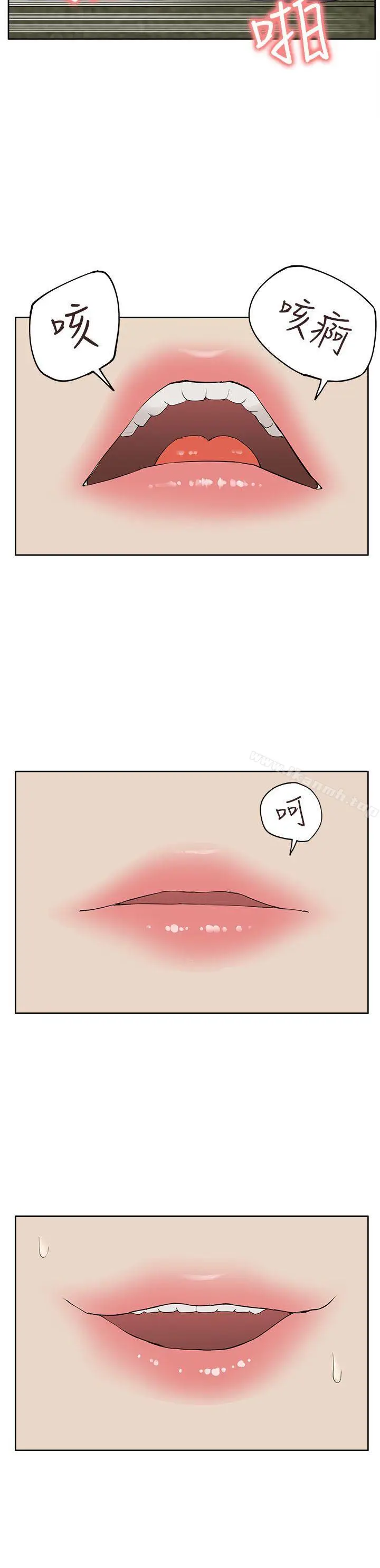 漫画《我的M属性学姐》第24话第26张图