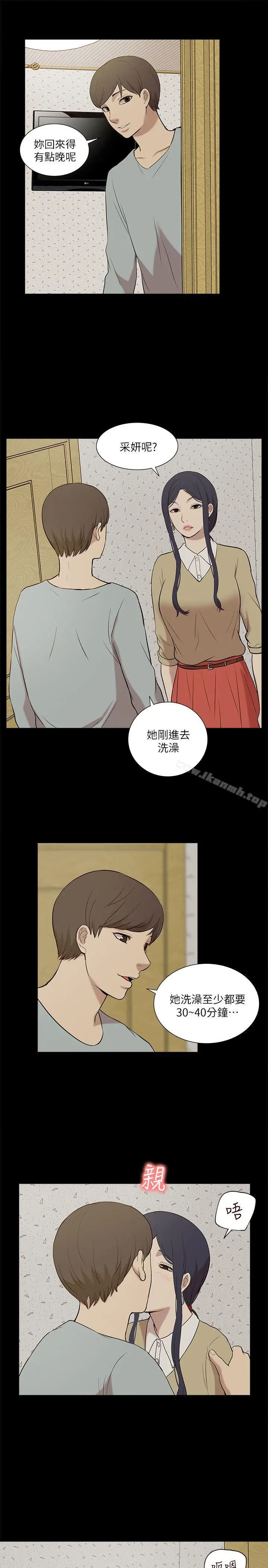 漫画《我的M属性学姐》第24话第29张图