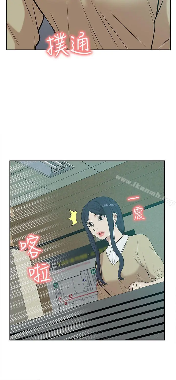 漫画《我的M属性学姐》第24话第8张图