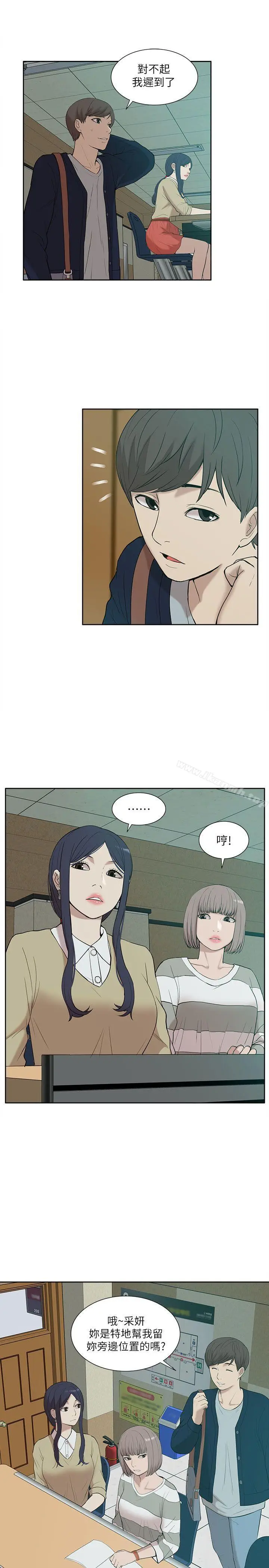 漫画《我的M属性学姐》第24话第9张图