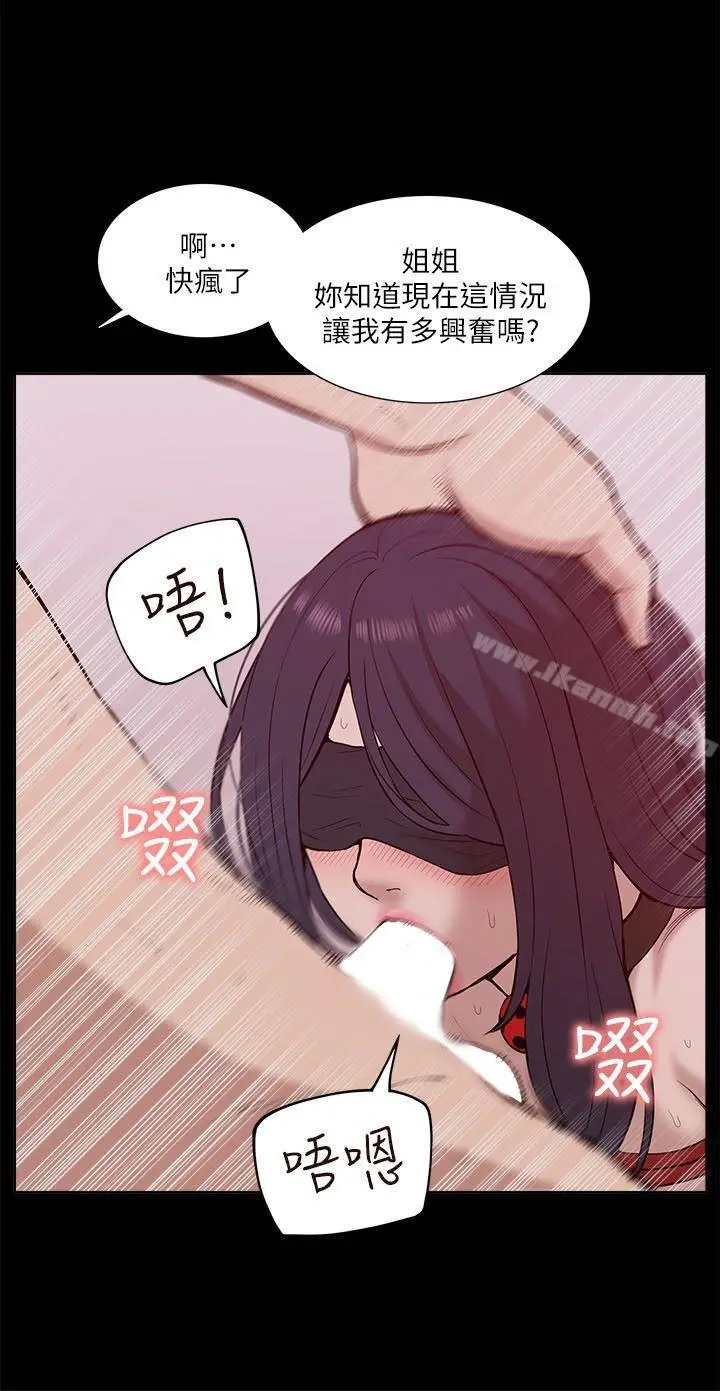 漫画《我的M属性学姐》第23话第10张图
