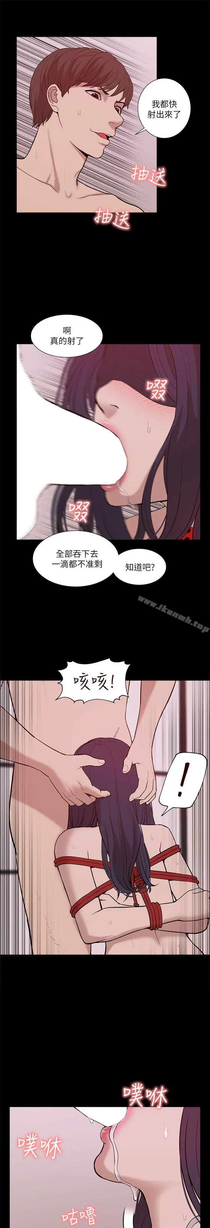 漫画《我的M属性学姐》第23话第11张图