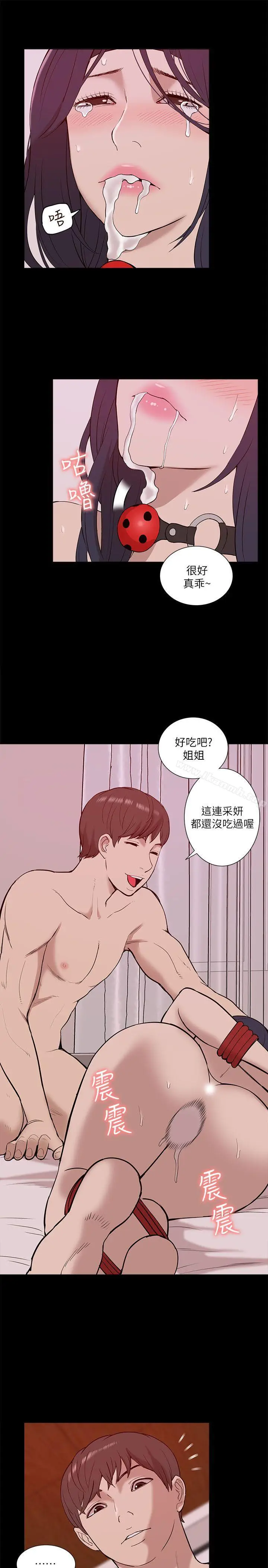 漫画《我的M属性学姐》第23话第15张图
