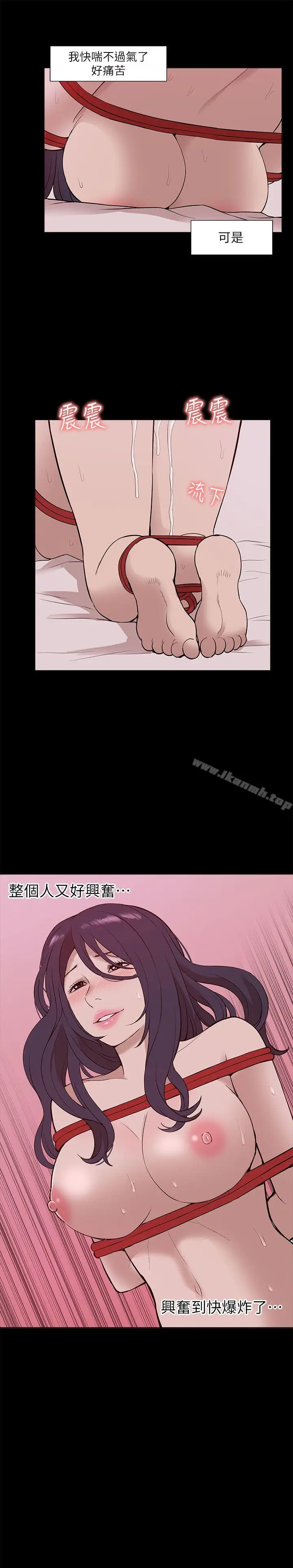 漫画《我的M属性学姐》第23话第2张图