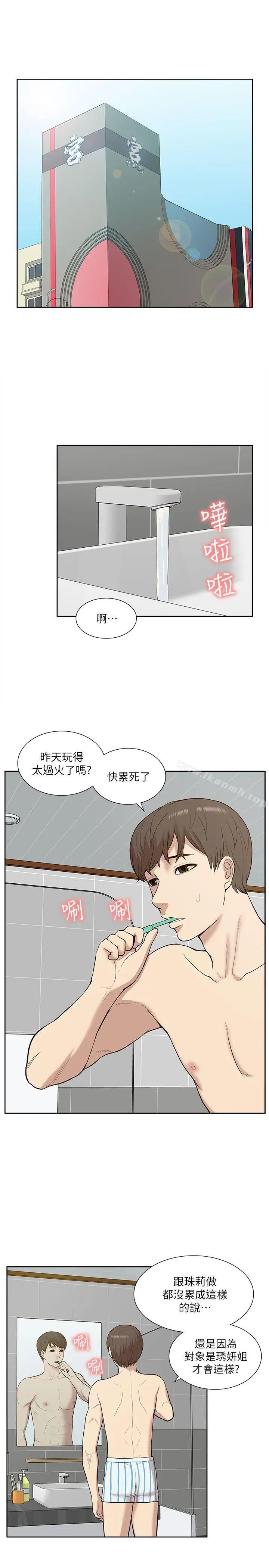 漫画《我的M属性学姐》第23话第29张图
