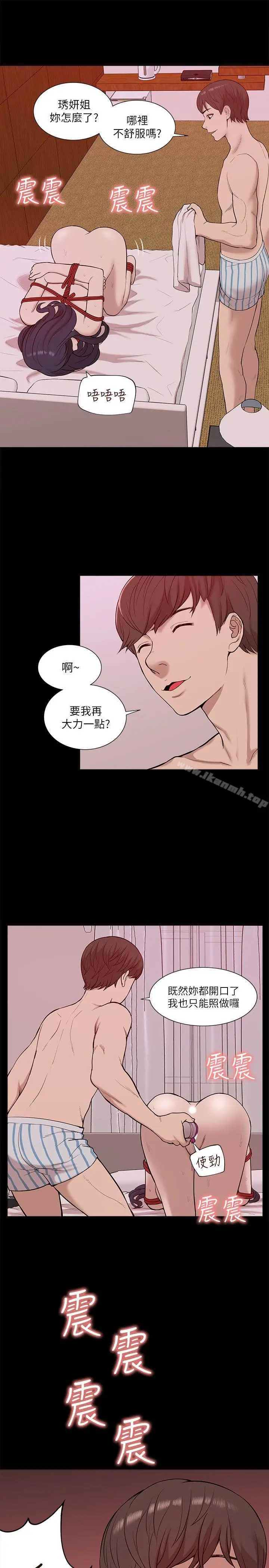 漫画《我的M属性学姐》第23话第5张图