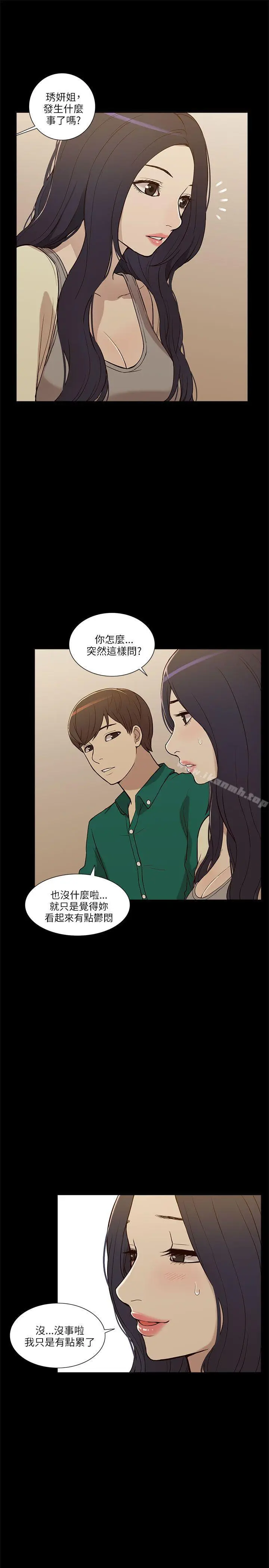 漫画《我的M属性学姐》第6话第11张图