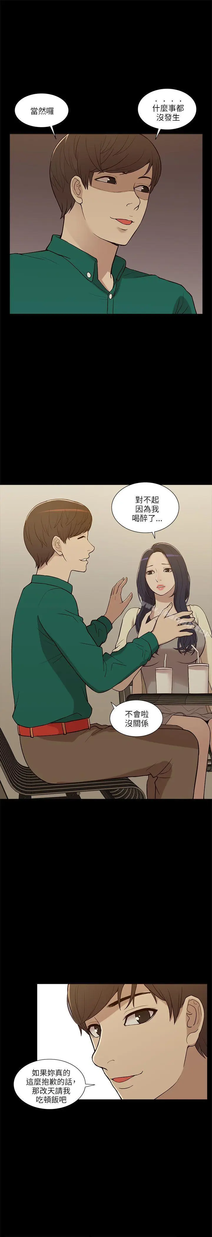 漫画《我的M属性学姐》第6话第13张图