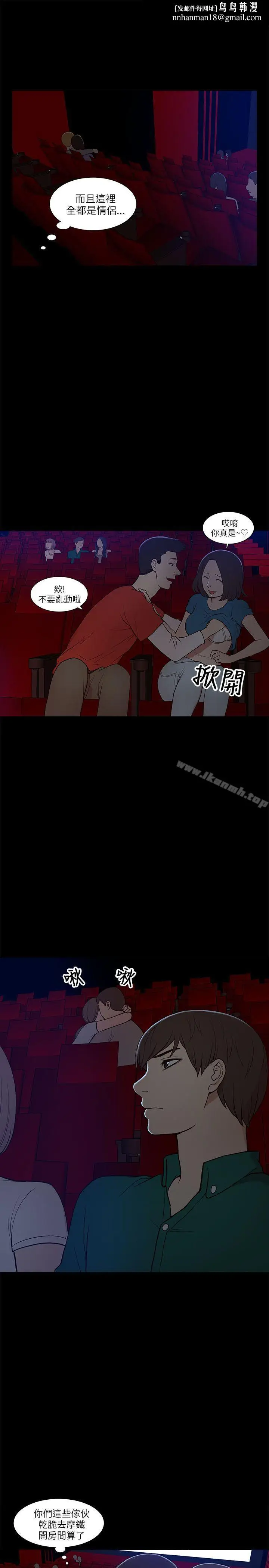 漫画《我的M属性学姐》第6话第17张图