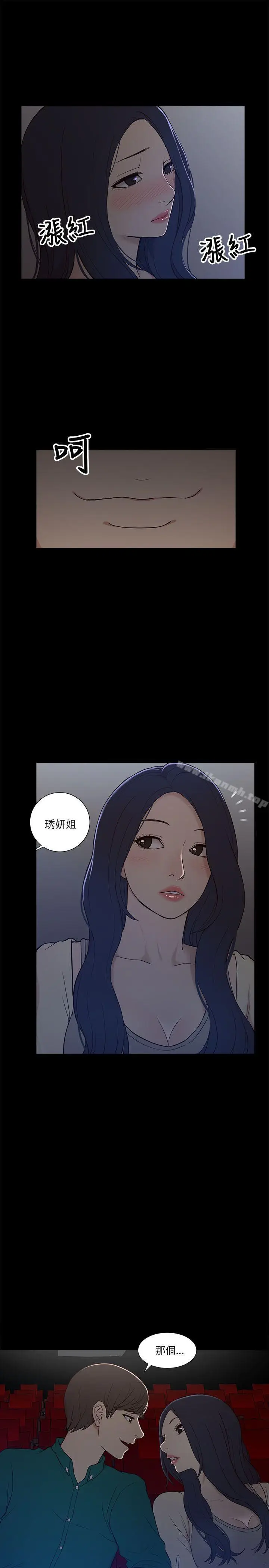 漫画《我的M属性学姐》第6话第19张图